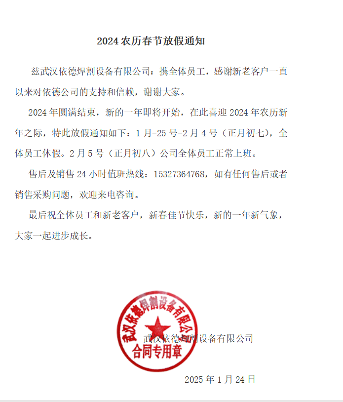 微信圖片_20250124155305.png